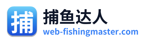 捕鱼达人